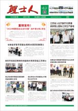 第9期《555000jcjc公海人》